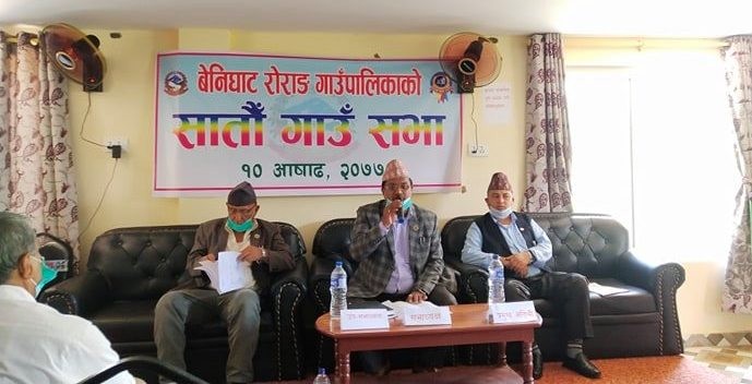 बेनीघाट रोराङ गाउँपालिकाको नीति तथा कार्यक्रम प्रस्तुत (पुर्णपाठ सहित)
