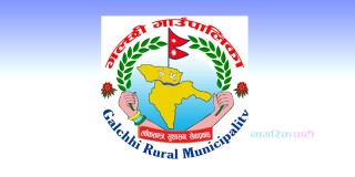 गल्छि गाउँपालिकामा अत्यावश्यक बाहेकका अन्य सेवाहरु बन्द