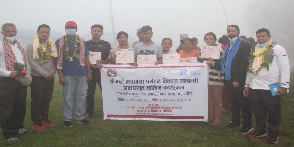 धादिङको थाक्रेमा होमस्टे तालिम प्रभावकारी, पोखरीचौर सामुदायिक होमस्टे प्रर्वद्धन समिती गठन