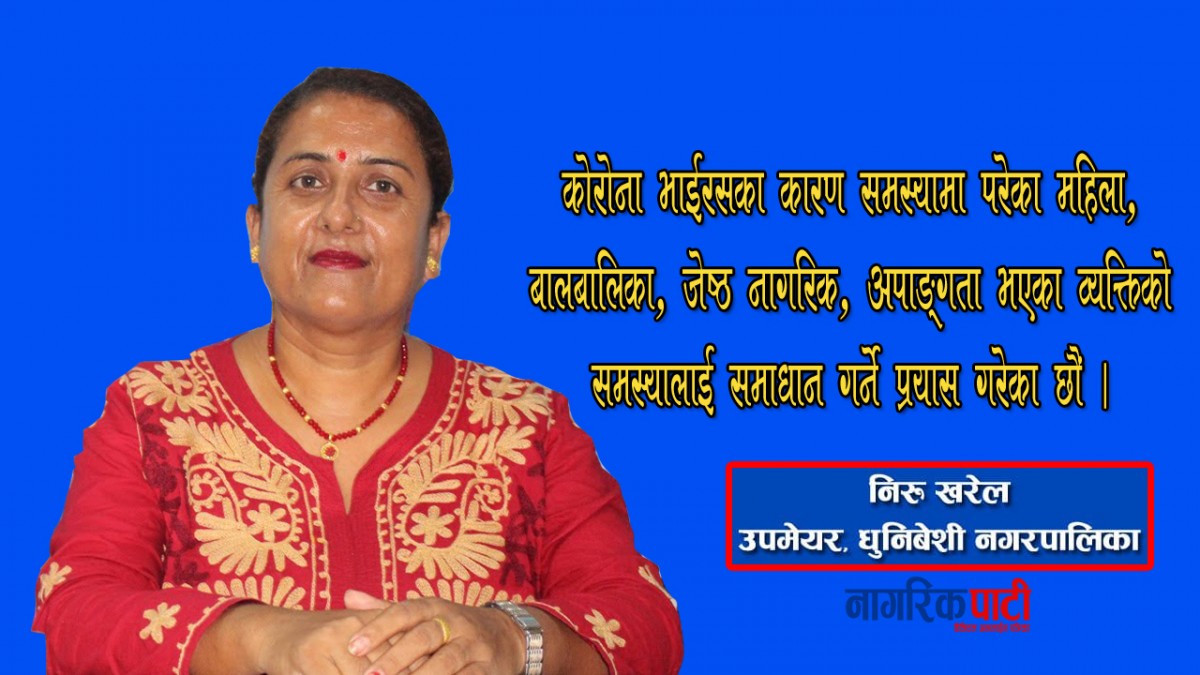 "नगरपालिका भित्र हुने हिँसाजन्य घटना अन्त्य गर्न प्रयास गरिरहेका छौँ"  (भिडियो)