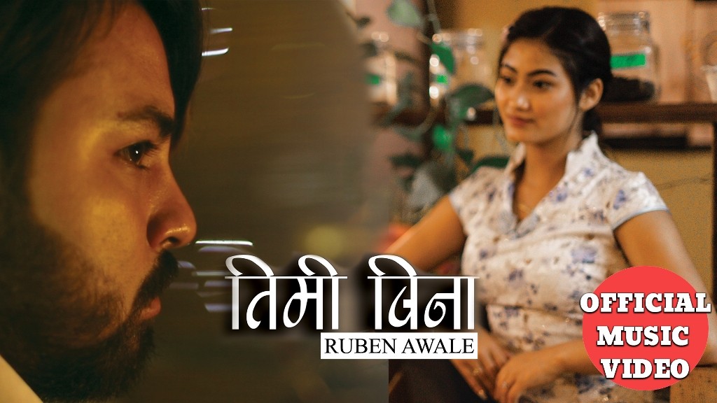रितुले छाडेपछि मिलनका आँखा रसाए (भिडियो सहित)