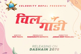 रघुको फिल्म ‘चिलगाडी’ घोषणा