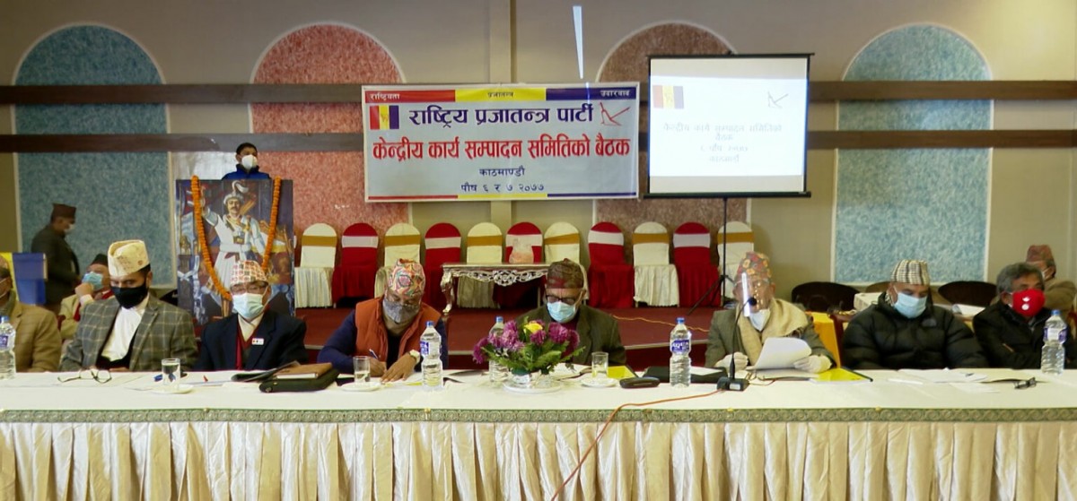 राप्रपाको महाधिवेशन बैशाख २५ देखि २८ गतेसम्म हुने
