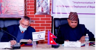 इजरायलमा ५ सय श्रमिक पठाउन प्रोटोकलमा हस्ताक्षर