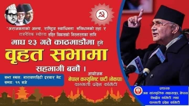 धादिङबाट २०० साना-ठुला गाडी र ५०० मोटरसाईकल सहित कार्यकर्ताहरु काठमाण्डाैँ लैजाने ओली समुहको तयारी