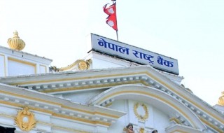 ब्याजदर बढ्ने सङ्केत