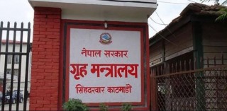 गृह मन्त्रालयमा एकीकृत समाजवादीसहित तीन पार्टीको दाबी