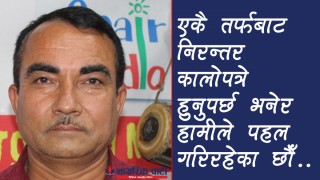 गल्छी तर्फबाट कालोपत्रे हुँदैछ भन्ने कुरा छ, अब के भयो, कसरी भयो भोली समयले बताउला : मेयर आचार्य
