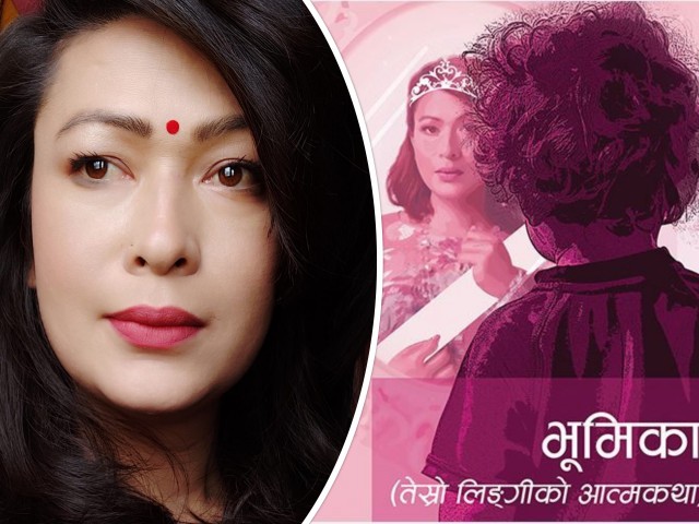 आमालाई चाहियो बुहारी, तर म ‘छोरो’ थिइनँ !