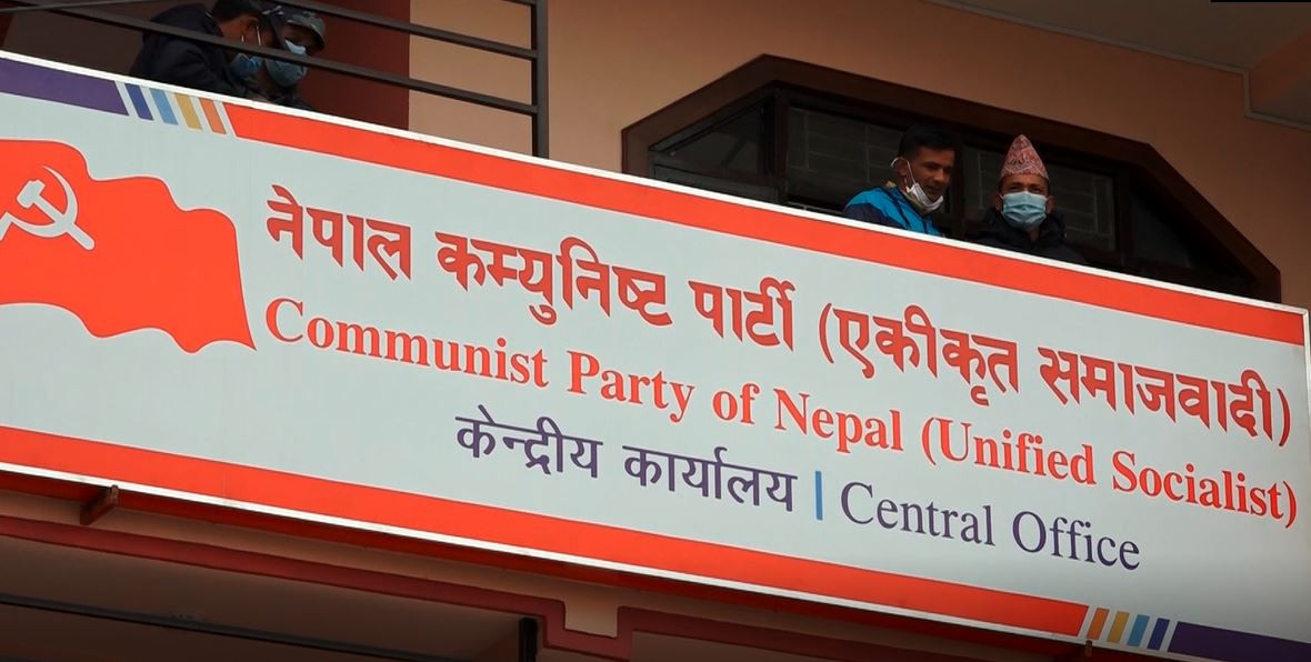गठबन्धनलाई निरन्तरता दिने एकीकृत समाजवादीको निर्णय