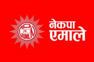 नेकपा एमालेले वैशाख ९ गते घोषणापत्र सार्वजनिक गर्ने