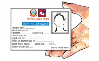नयाँ मतदातालाई आज पनि परिचयपत्र वितरण गरिँदै