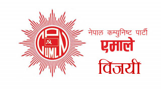मनाङको चामे गाउँपालिकामा एमाले विजयी