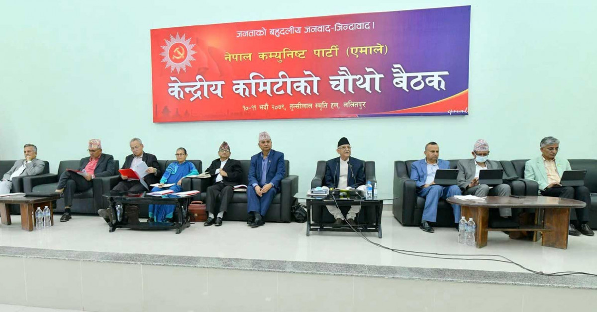 नेकपा एमालेद्धारा केन्द्रीय निर्वाचन परिचालन कमिटी गठन