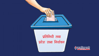 आजदेखि चुनाव प्रचारको समय सुरु