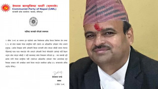 एमालेद्धारा नेत्रराज पौडेललाई पार्टीबाट निष्काशन