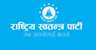 समानुपातिक सांसद छनोटलाई लिएर राष्ट्रिय स्वतन्त्र पार्टीमा विवाद
