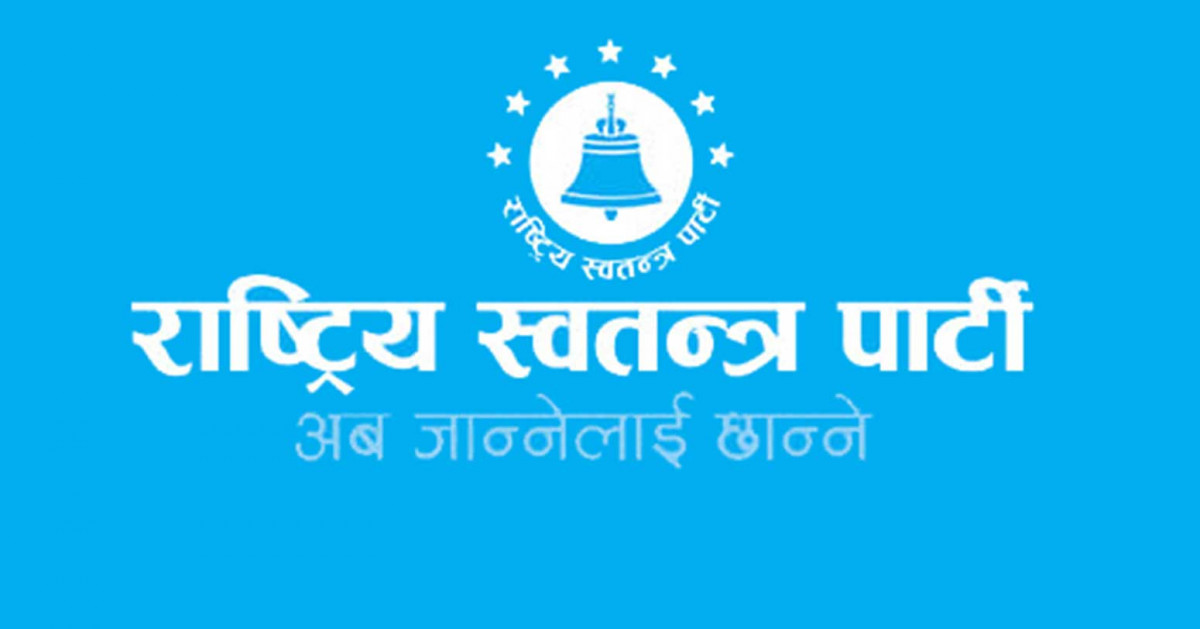समानुपातिक सांसद छनोटलाई लिएर राष्ट्रिय स्वतन्त्र पार्टीमा विवाद