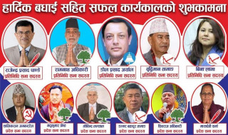 धादिङबाट संघ र प्रदेशमा गरी ११ सांसद