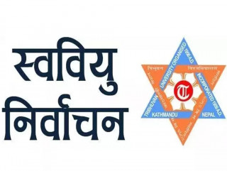 नेपाल कमर्श क्याम्पसको निर्वाचन स्थगित