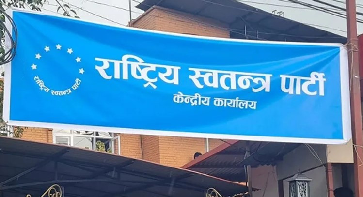 १६ सदस्यीय बन्यो रास्वपा सचिवालय