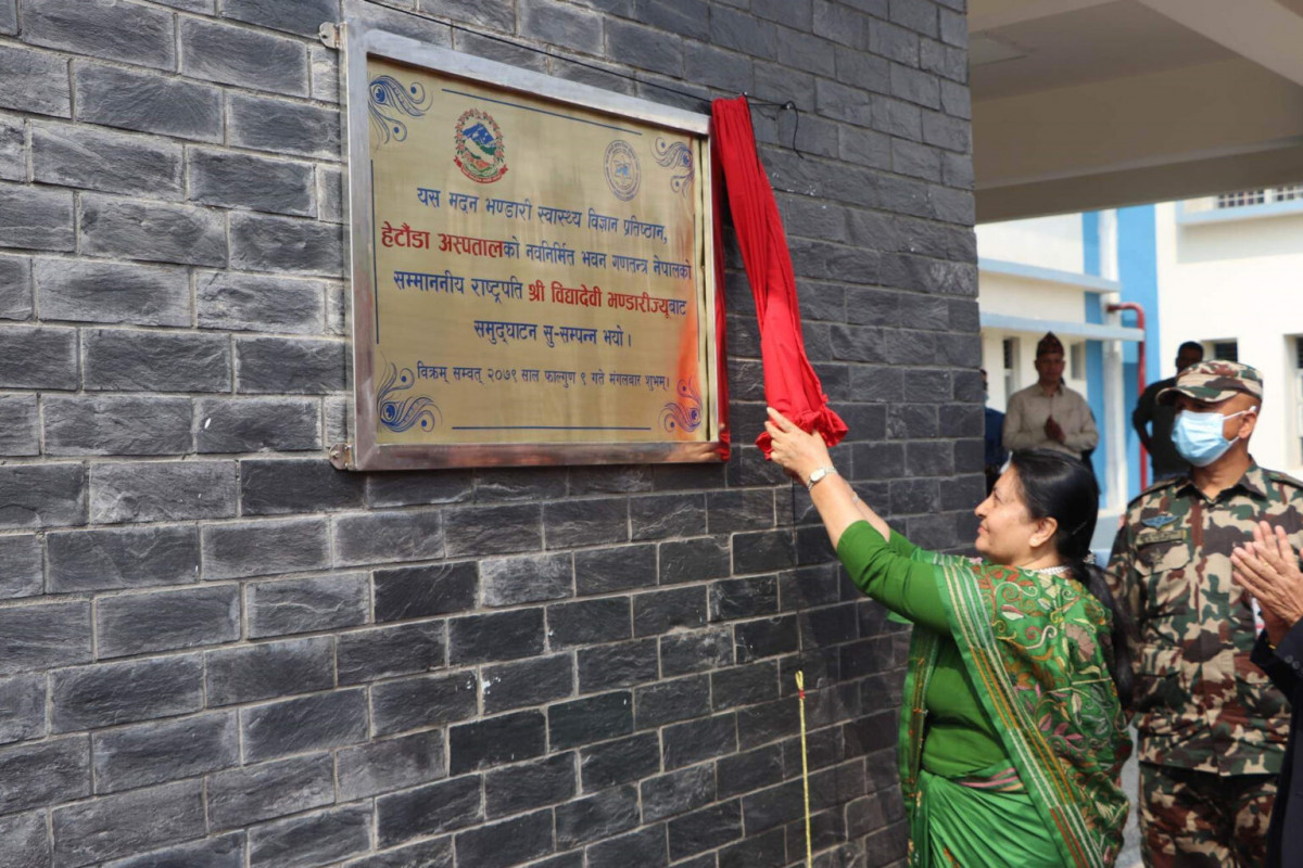 राष्ट्रपति भण्डारीद्वारा हेटौँडा अस्पतालको नवनिर्मित भवन उद्घाटन