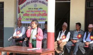 केवलपुर हरिहर भोजकुमारी माध्यमिक विद्यालयमा कविता वाचन प्रतियोगिता