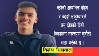 धादिङका नदी श्रोत अतिशोषण र बढ्दै भ्रष्टाचार