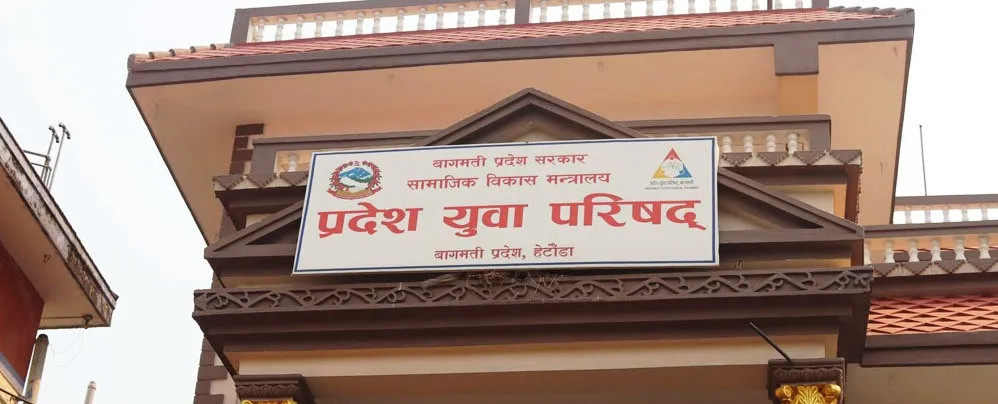 बागमती प्रदेशस्तरीय युवा सम्मेलन हेटौँडामा शुरु हुँदै