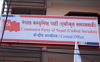 एकीकृत समाजवादीले यही असारभित्र केन्द्रीय कमिटीलाई पूर्णता दिने