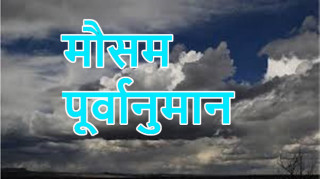 देशभर मनसुनी वायुको प्रभाव