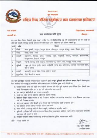 सरकारले भोलि र पर्सि पहाडी र हिमाली जिल्लामा रात्रिबस नचलाउन आग्रह