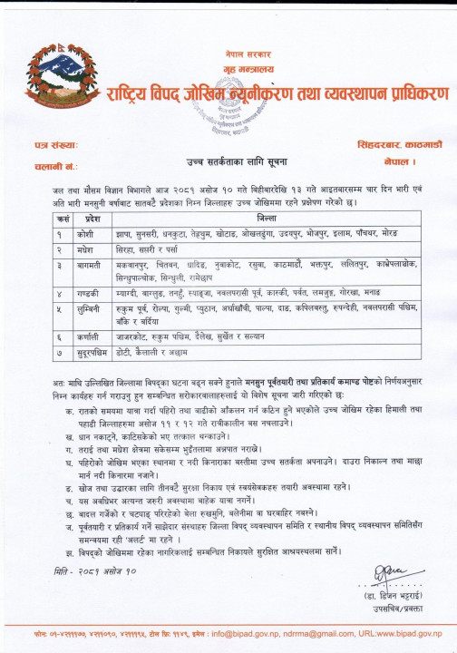 सरकारले भोलि र पर्सि पहाडी र हिमाली जिल्लामा रात्रिबस नचलाउन आग्रह