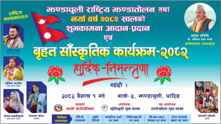 थाक्रेको झण्डाचुलीमा झण्डातोलन सहित विविध साँस्कृतिक कार्यक्रम हुने