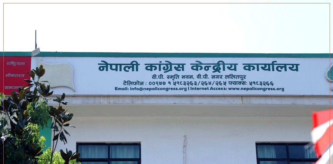 कांग्रेसको १५औँ महाधिवेशन : पालिका अधिवेशन आज